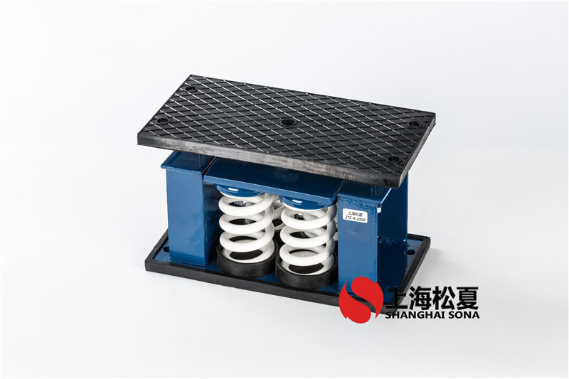 ZTF-2-600<a href='http://m.yndfyj.cn' target='_blank'><u>彈簧減震器</u></a>安裝在工業(yè)冷水機(jī)組
